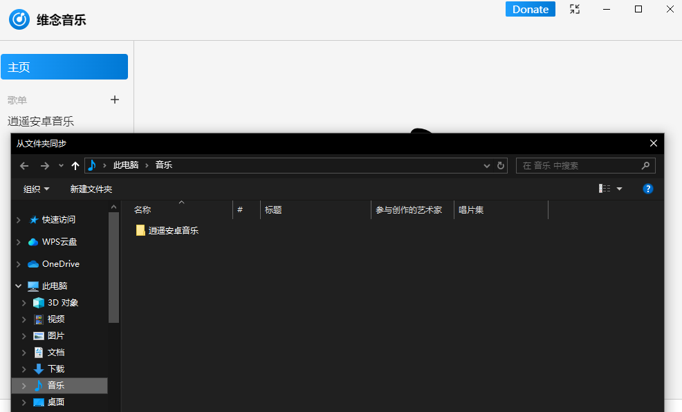 维念音乐