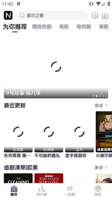奈飞工厂