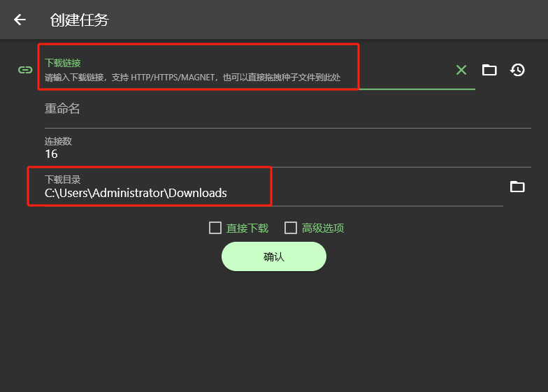 Gopeed电脑版