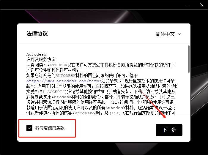 Autodesk ReCap Pro 2025中文版