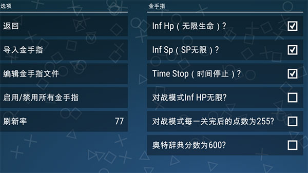 奥特曼格斗进化0虫虫助手版