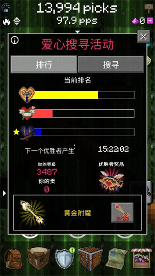 PickCrafter最新中文版