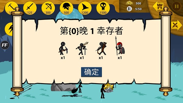 火柴人战争遗产无限金币钻石版