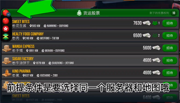 卡车模拟器终极版2024最新版本