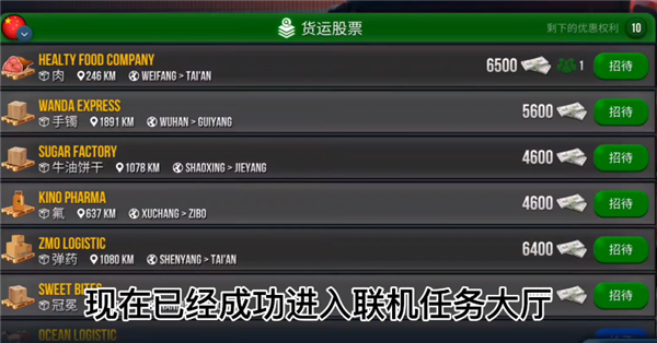 卡车模拟器终极版2024最新版本