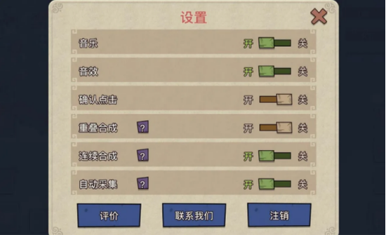 幻兽爱合成微信版