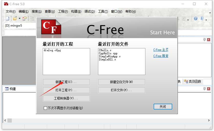 cfree5专业版