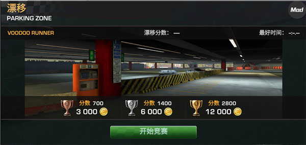 CarX漂移赛车2024最新版