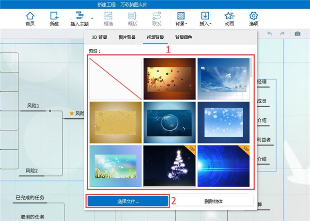 万彩脑图大师电脑版