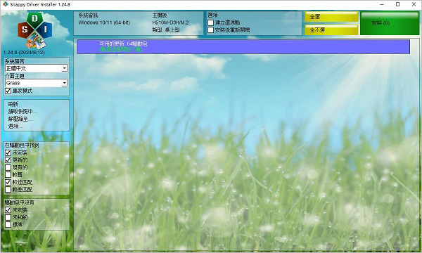 Snappy Driver Installer(驱动检测安装工具)