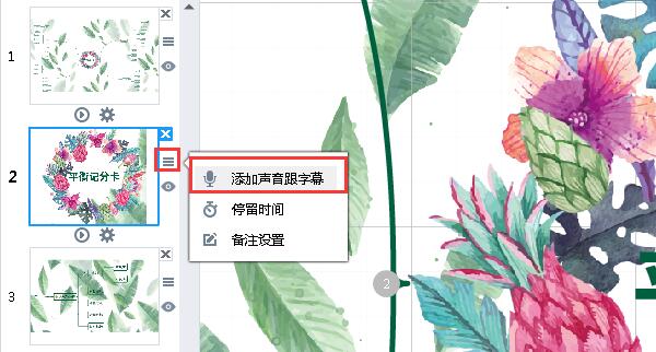 万彩脑图大师电脑版