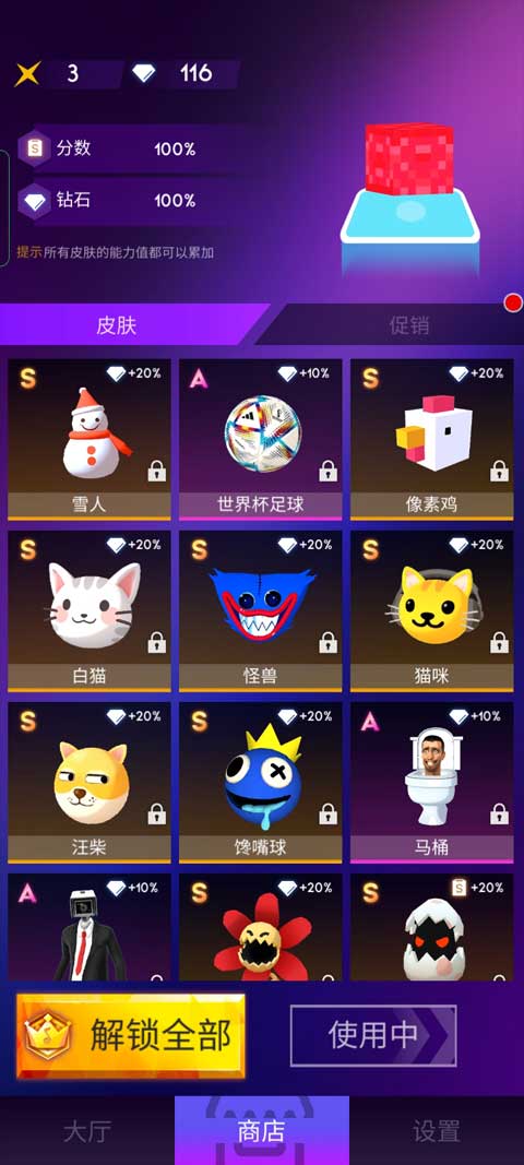 节奏跳跃手游官方正版(Magic Jump)