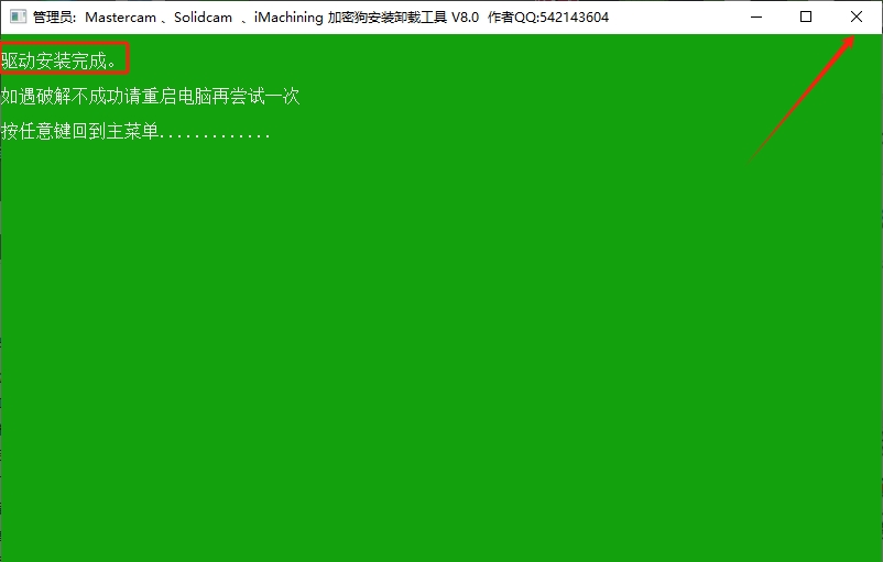 Mastercam 2025中文版