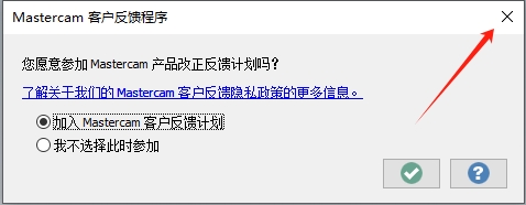 Mastercam 2025中文版