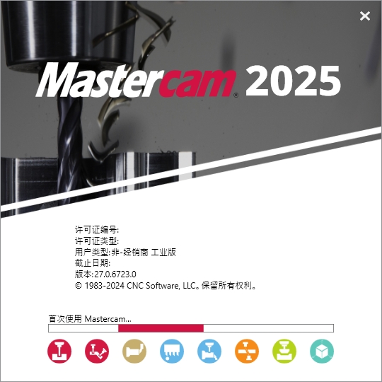 Mastercam 2025中文版