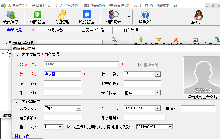 里诺会员管理软件单机版