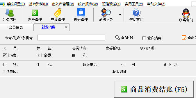 里诺会员管理软件单机版