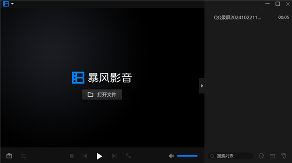 暴风影音16周年纪念版