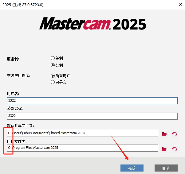 Mastercam 2025中文版
