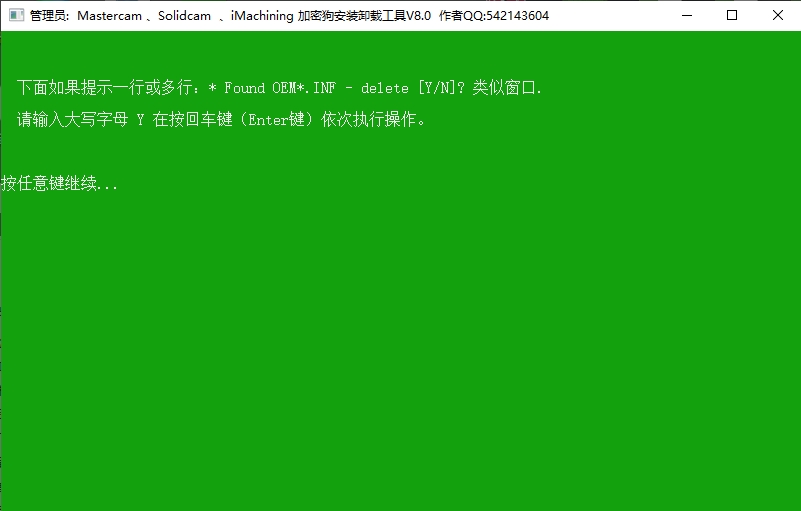 Mastercam 2025中文版