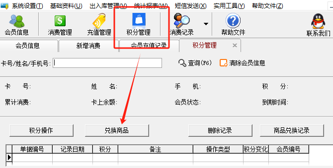 里诺会员管理软件单机版