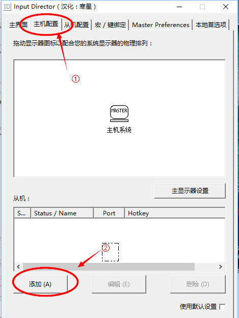 Input Director中文版