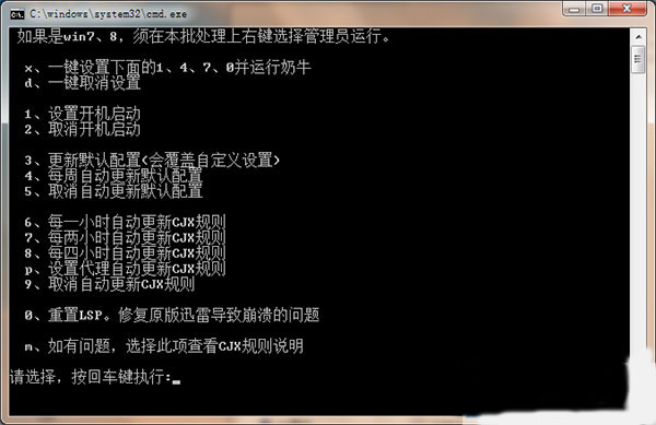 Ad Muncher(奶牛广告过滤)