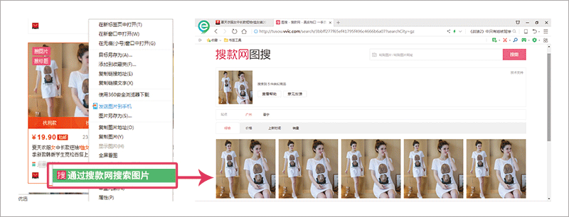 搜款网找款助手(chrome货源找款插件)