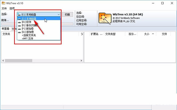 wiztree绿色版