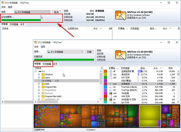 wiztree绿色版