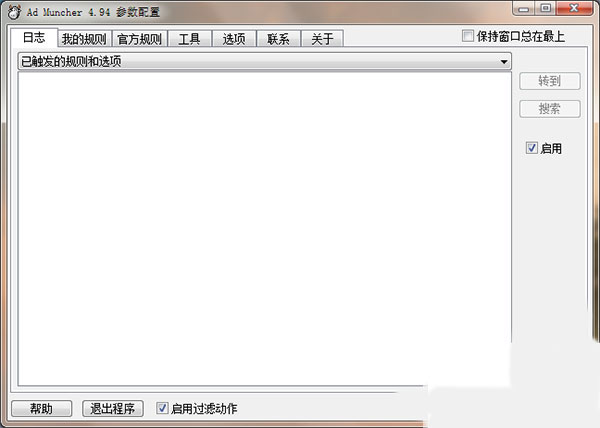 Ad Muncher(奶牛广告过滤)
