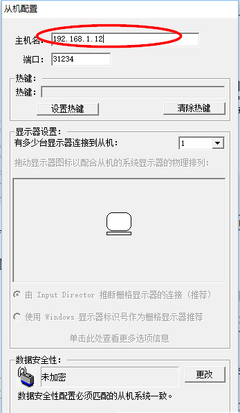 Input Director中文版