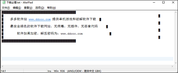 AkelPad中文版