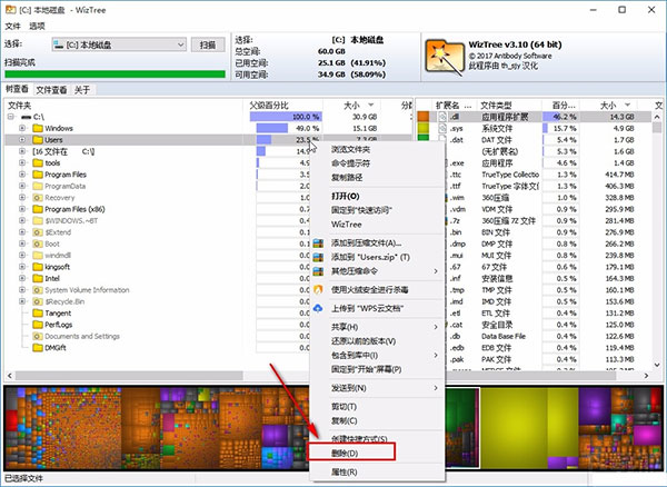 wiztree绿色版