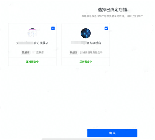 抖店飞鸽客服工作台pc端