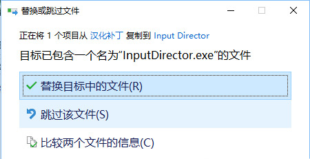 Input Director中文版