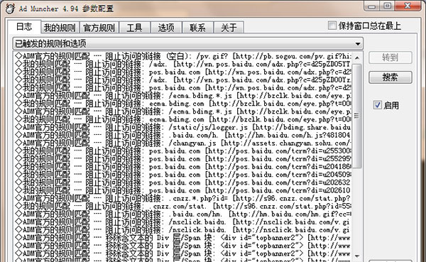 Ad Muncher(奶牛广告过滤)