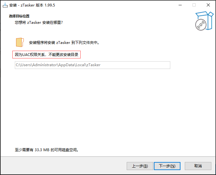 zTasker电脑定时任务软件
