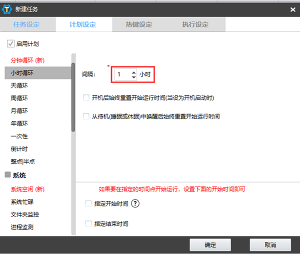 zTasker电脑定时任务软件