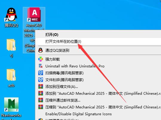 AutoCAD Mechanical 2025中文版