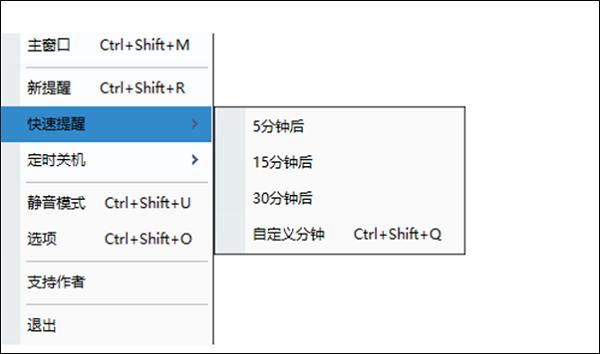 zTasker电脑定时任务软件