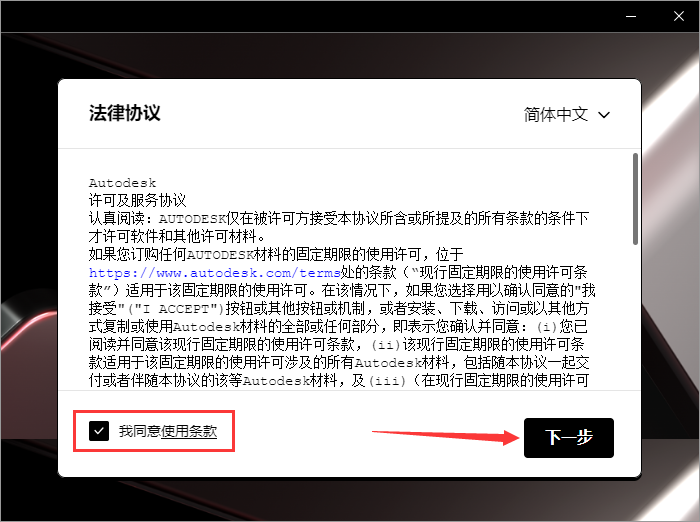 AutoCAD Mechanical 2025中文版