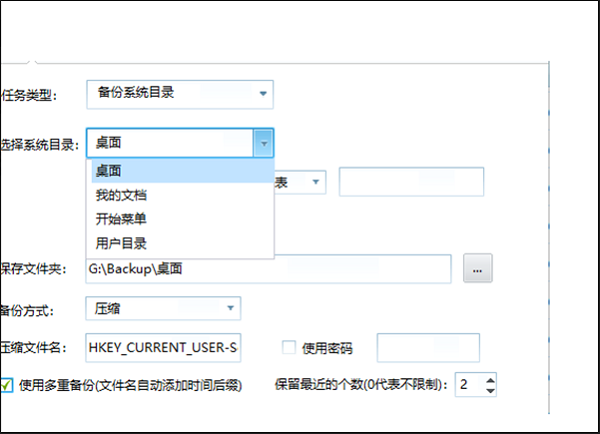 zTasker电脑定时任务软件