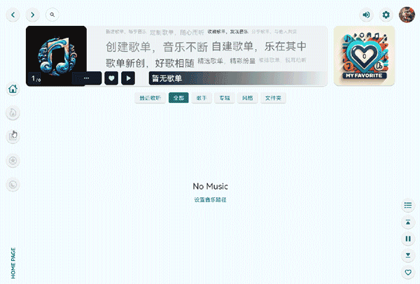澎湃音乐电脑版