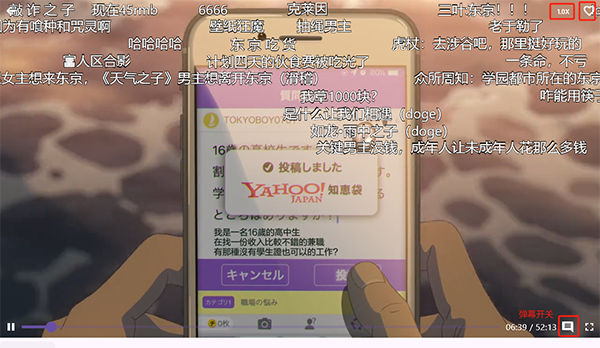 oneAnime电脑版