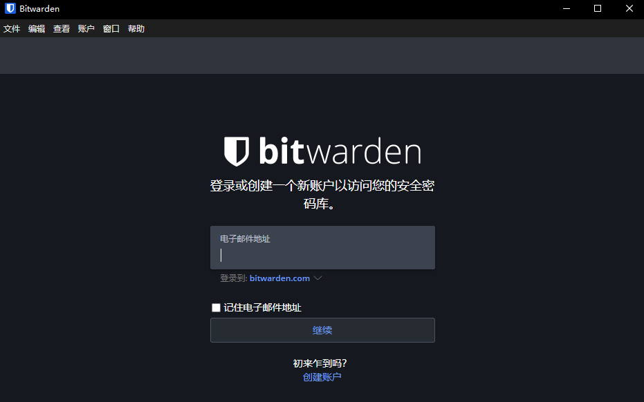 Bitwarden(密码管理器)