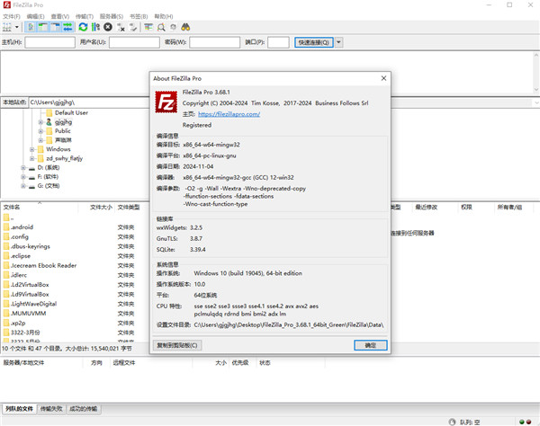 FileZilla Pro(开源FTP工具)