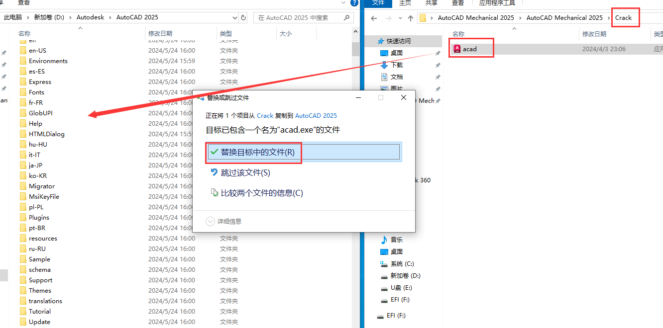 AutoCAD Mechanical 2025中文版