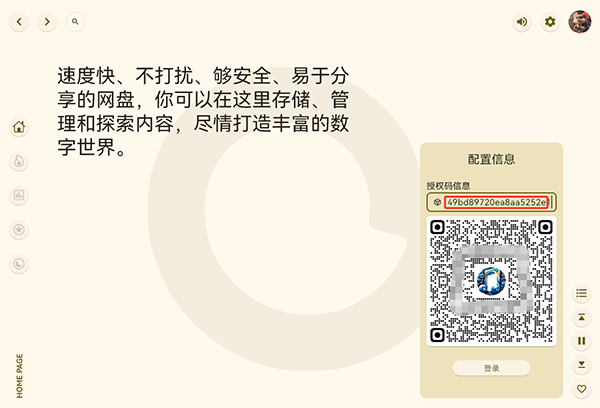 澎湃音乐电脑版
