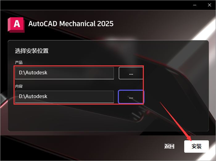AutoCAD Mechanical 2025中文版
